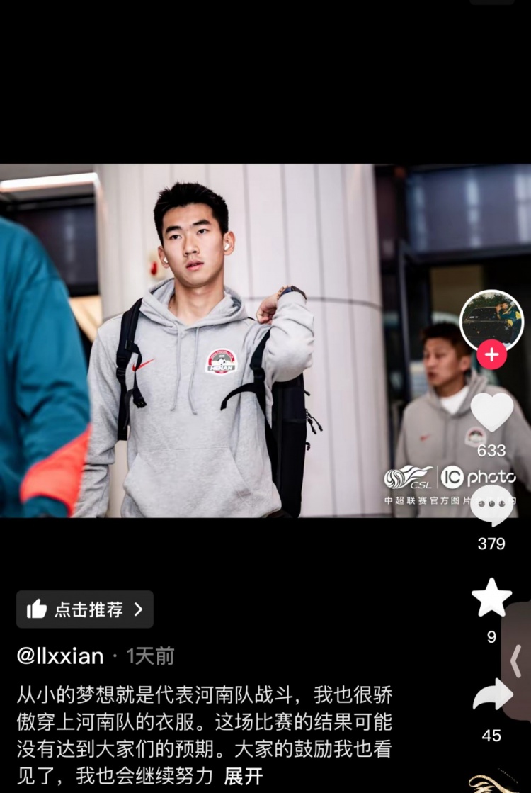 對(duì)陣梅州錯(cuò)失絕平空門，李星賢：大家的鼓勵(lì)看見了，我會(huì)繼續(xù)努力